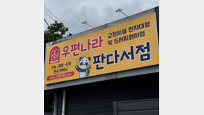  애드코드, ‘판다서점’ 통해 교정시설 수용자 무료 도서 지원 사업 전개