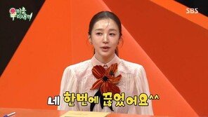 윤은혜 “13년째 술 끊었다”…신동엽 “이미 평생 마실 양 다 먹어”