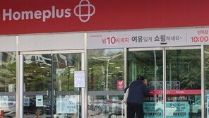 홈플러스 “비용 1.2조 줄여 매출 회복 가능”…회생계획 변경안 제출