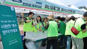 “직접 배운 수어로 현장 소통”…하나금융 임직원, 체육대회 봉사