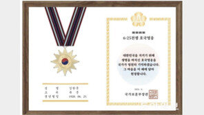 보훈부, 6·25전몰·순직 군경 유족 3만5000명에 헌정패 수여