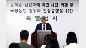 종합특검, ‘尹체포 방해’ 김기현·권영진·윤상현 입건