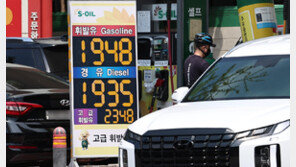 “1900원대 기름값 얼마만이야”