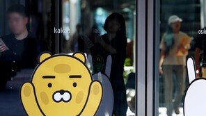 반일 이어 전일파업… 카카오노조 두번째 집단행동