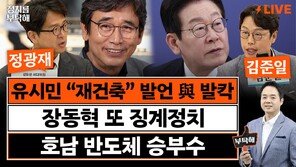 “李가 재건축 위원장, 조합원은 문조털래유, 신규 입주자가 김용남·한찬식?” [정치를 부탁해]