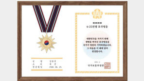 “호국 영웅 기억” 유족 3만5000명에 헌정패