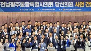 전남광주통합시의회 ‘0시’ 첫 본회의