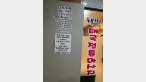 “2차·퇴폐 물어보지 말라, 안에서 합의도 금지”…태국 마사지숍 사장 ‘호소’