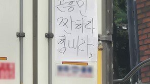 “손흥민 짠하다, 힘내라”…응원 문구 붙인 트럭 눈길