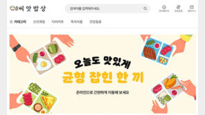 SK엠앤서비스, 아동급식 ‘씨앗밥상’ 오픈…플랫폼 기술로 사회적 가치 일군다