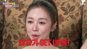 윤은혜 “14살에 베이비복스 합류 완전 취업 사기”