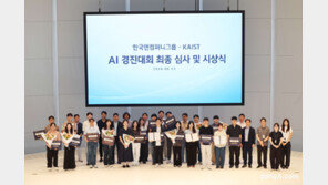 한국앤컴퍼니그룹-카이스트, AI 경진대회 개최