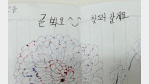 “곧 봐요, 찾으러 갈게요” 소름 돋는 옥중 편지…법무부 “2차 가해 막아야”