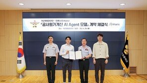  국군재정관리단·인핸스, 공사원가 검토에 AI 에이전트 기술 적용