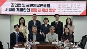 암표 막는 공연법 시행령안…토론회서 ‘플랫폼 의무·과징금 기준’ 보완 목소리