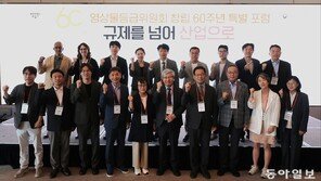영등위 창립 60주년 특별포럼 개최… 자율·AI 등급분류 미래 논의
