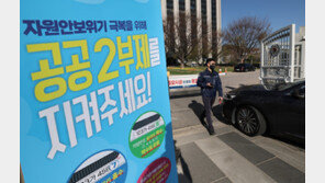 내일부터 공공부문 차량 2부제·공영주차장 5부제 해제