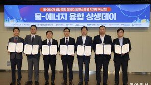 동서발전, 발전5사·환경공단·수자원공사와 물 기자재 국산화 협약