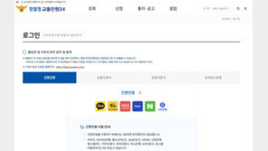 교통민원24 접속장애 발생…“앱·대체 사이트 이용 가능”