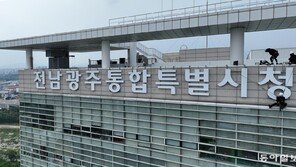 [사설]민선 9기 지방정부 출범… 몸집 키워야 ‘소멸 위기’ 넘는다