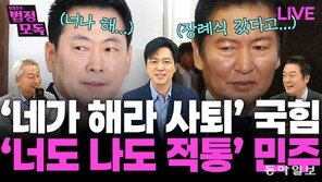 “李, 쓸수 있는 카드 많아…유시민·김어준 성하지 못할 것” [황형준의 법정모독]