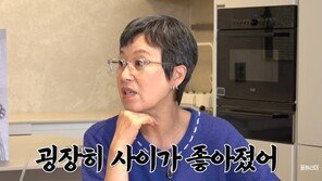 박미선 “암 투병 후 이봉원과 사이좋아져…행복 시작”