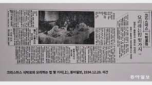 옛 그림-문헌으로 본 ‘한국인의 밥상’… K푸드 뿌리가 여기에