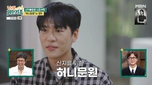 ‘귀한가족’ 신지♥문원 “신혼여행 못 갔다”…경주로 ‘허니문원’