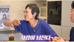 박미선 “암 투병 후 이봉원과 사이 좋아져…이제 행복 시작”