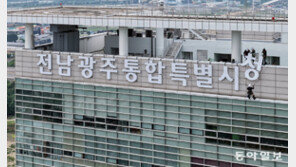 지방정부 민선 9기 시작… 전남광주특별시 출범