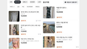 “한 번 입었어요” 바캉스룩 되팔기…“자원 절약 실속” vs “씁쓸한 보여주기”
