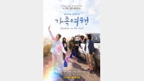 배우 김정태 영화 연출 도전 ‘가족여행’ 9월에 본다