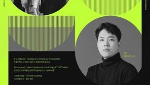  강남심포니, 8일 예술의전당서 제116회 정기연주회 스트라빈스키  ‘봄의 제전’ 개최