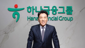 하나금융그룹, ‘2025 지속가능경영보고서’ 발간… “금융의 온기가 사회 곳곳에”