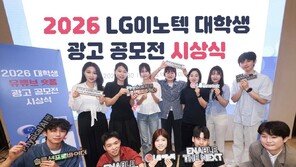 기술과 일상의 경계를 좁히다… LG이노텍, 청년들과 ‘피지컬 AI’ 미래소통