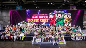 한국도로교통공단, 제4회 알콩달콩 뮤지컬 대회 성황리에 마쳐
