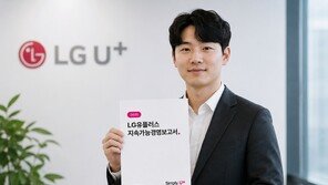 LG유플러스, ‘2025 지속가능경영보고서’ 발간… ESG 성과 전달