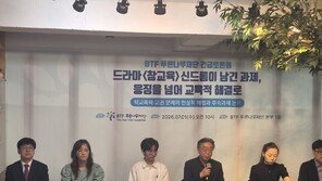 드라마 ‘참교육’이 남긴 교훈…“사이다 응징 아닌 교육으로 해결해야”