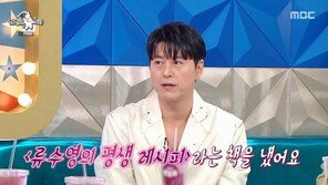 류수영 “요리책 출판 30쇄…레시피 영상 조회수는 4억뷰”