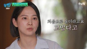 윤승아 “남편 김무열, ‘참교육’ 1위 소식에 울었다”