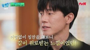 ‘유퀴즈’ 김무열 “김혜수 보고 배웠다”…‘참교육’ 미담 비화