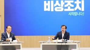 “부산 다시 뛰게 하겠다”… 취임식 대신 민생 회의