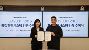 예약부터 결과 상담까지…KMI, ISO 9001 인증 획득
