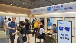 “제품 사면 온누리 20% 환급”… 삼성전자, 감사 페스티벌 주말 종료
