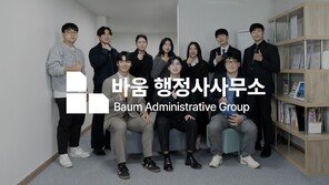 바움 행정사사무소, ‘2026 고객감동 우수브랜드 대상’ 행정서비스 부문 1위 수상