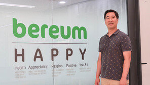 베름 “타이디비와의 협업, 일관된 브랜드 메시지 확립에 도움”