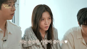 ‘26학번’ 하지원 “연애·결혼 생각 없어…순수한 男 좋아해”