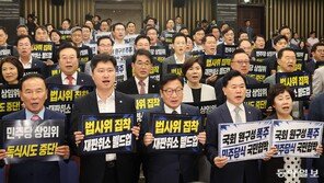 [사설]또 극한 대치… 법사위 권한 줄이고 위원장 배분 법제화하라