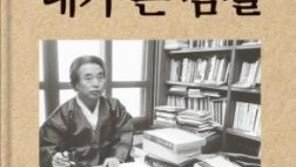 김철 선생 탄생 100주년 출판기념회