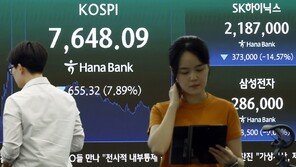 美 반도체 하락 지속…삼성전자·SK하이닉스 프리마켓 1%대 약세